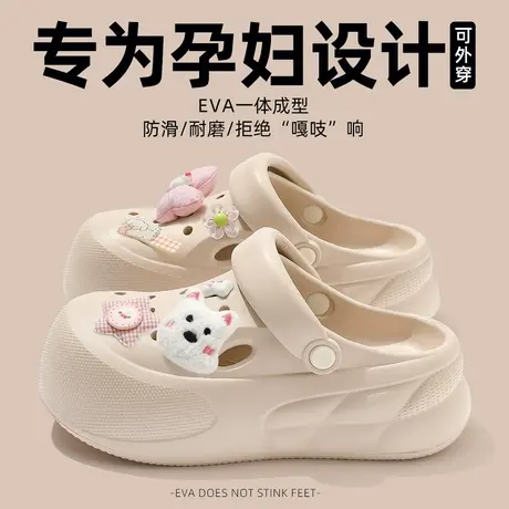孕妇洞洞鞋女款夏外穿2025新款沙滩凉鞋eva防滑防臭厚底包头拖鞋图片