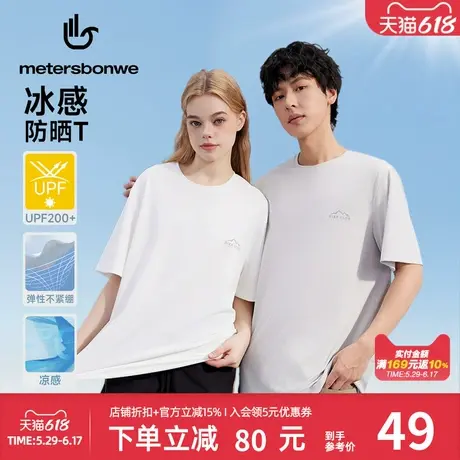 美特斯邦威男T恤短袖2025夏季新款男女同款LOGO印花舒适上衣图片