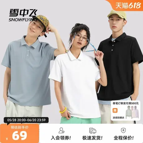 雪中飞短袖t恤男2025新款夏季男女同款冰丝凉感休闲运动polo衫PC图片