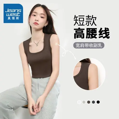 JR真维斯独特精致小吊带背心女2025新款春季时尚短款宽肩别致上衣图片
