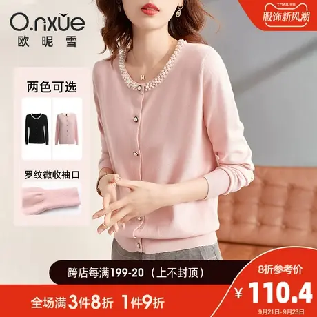 欧昵雪2023秋装新款气质钉珠圆领显瘦长袖毛衣外套女宽松针织开衫商品大图