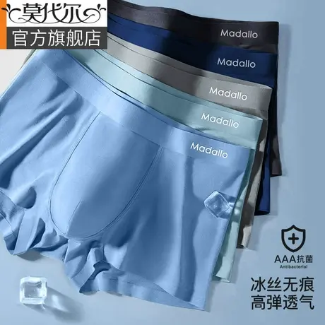 莫代尔男士内裤男夏季透气冰丝凉爽抗菌宽松男式四角短裤男生NK商品大图