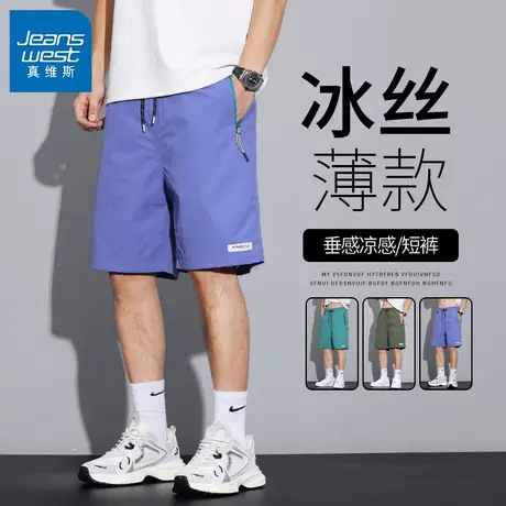 GV真维斯短裤男款夏季冰丝户外运动沙滩五分裤美式梭织速干中裤Z商品大图