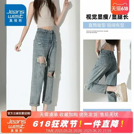 NG真维斯2025夏季新款女士时尚高腰显瘦直筒破洞水洗牛仔裤九分裤商品大图