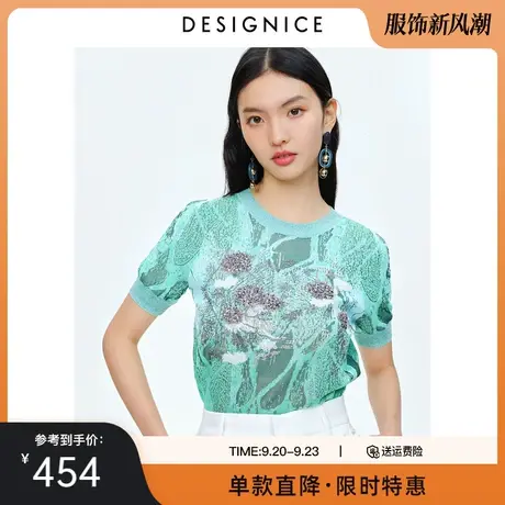 商场同款迪赛尼斯夏季新款时尚洋气短款花色凉感针织短袖女士图片