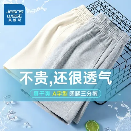 KMV真维斯运动短裤女2025新款夏季薄宽松直筒休闲高腰阔腿三分裤商品大图