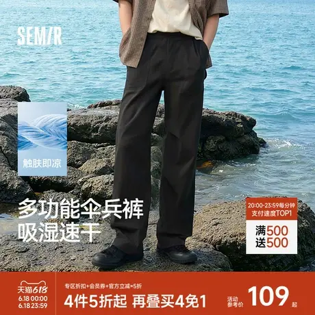 森马吸湿速干伞兵裤男2025夏季新款直筒裤百搭黑色美式工装裤凉感图片
