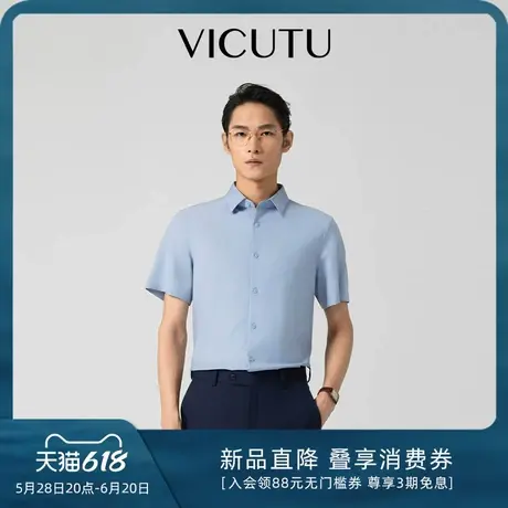 VICUTU威可多男款短袖衬衫25年夏季新款舒适简约商务休闲半袖衬衣图片