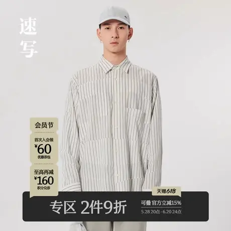速写男装春折扣新款翻领长袖衬衣竖条纹休闲衬衫拼接男士上衣官方图片