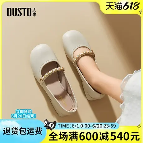 大东玛丽珍女鞋2025春季新款圆头女单鞋平底工作鞋一脚蹬软面休闲商品大图
