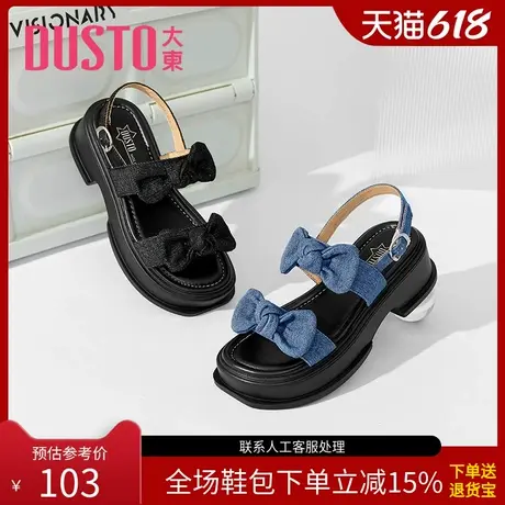 〖WP〗大东女鞋凉鞋女夏季甜美蝴蝶结厚底一字扣甜酷沙滩鞋0685商品大图