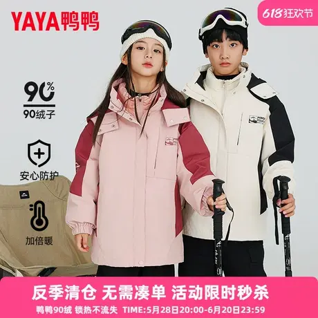 鸭鸭儿童羽绒服男女童新一衣三穿可拆卸内胆冬季中大童冲锋外套CC商品大图