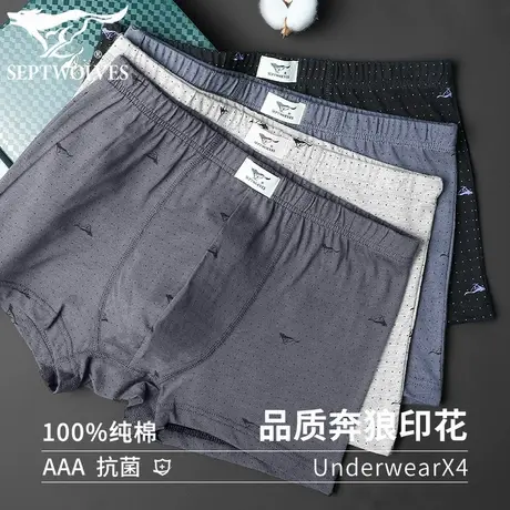 七匹狼男士内裤纯棉平角全棉土中老年人爸爸成人四脚品牌四角短裤商品大图