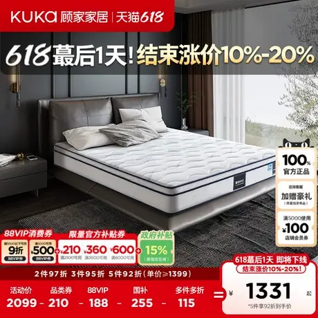 顾家家居官方乳胶厚垫1.8米双人家用轻音弹簧椰棕床垫席梦思M1313商品大图
