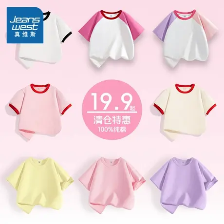 真维斯童装女童短袖t恤夏季纯棉上衣中大童夏装儿童半袖2025新款图片