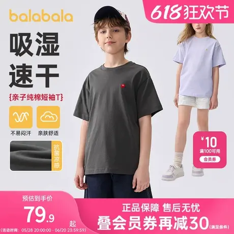 巴拉巴拉童装儿童T恤短袖2025新款男童女童夏装吸湿速干亲子上衣商品大图