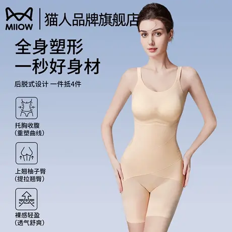 猫人夏季无痕超薄凉感收腹提臀塑身衣交叉强塑后脱束腰显瘦连体衣商品大图