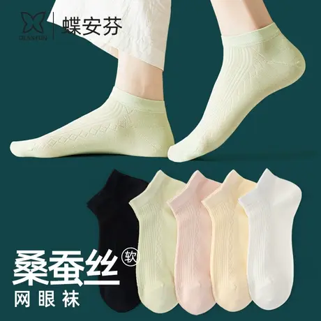 蝶安芬袜子女桑蚕丝莫代尔薄款网眼透气短袜2025新款防滑不掉跟商品大图