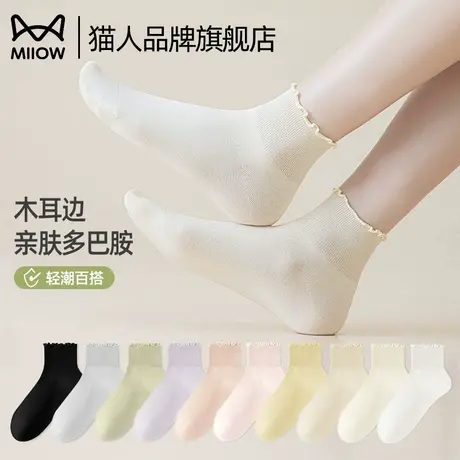 猫人袜子女生短袜夏天薄款木耳边透气亲肤多巴胺百搭小清新搭裙子商品大图