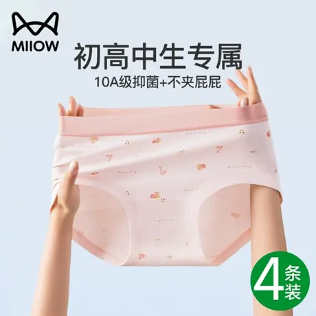 猫人内裤女生纯棉a类抗菌裆发育期少女学生大童三角短裤不夹屁屁商品大图