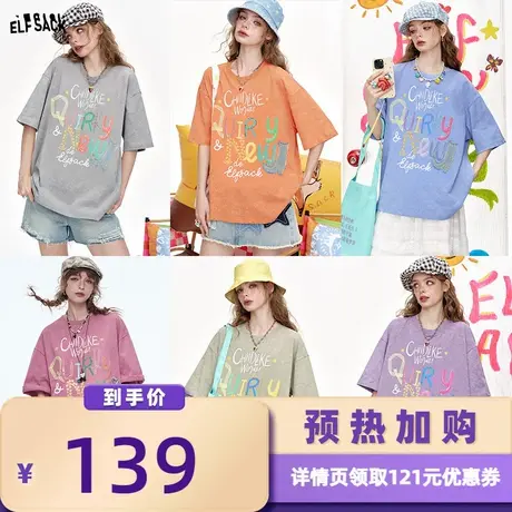 【加购！预热6月30日】妖精的口袋字母印花短袖t恤女多巴胺商品大图