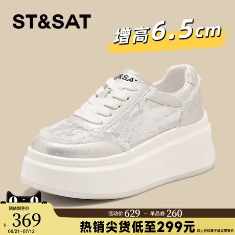 星期六厚底板鞋女2025夏季新款蕾丝网面绣花透气轻便软底休闲鞋商品大图