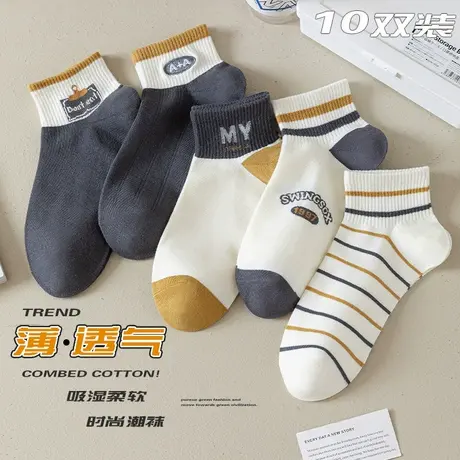 雅鹿诸暨袜子男士夏季薄款短袜男生低帮运动棉袜夏天防臭吸汗白色图片