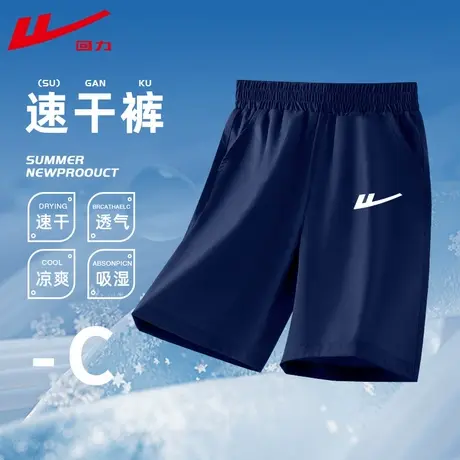 回力童装儿童短裤2025夏季新款大童运动裤速干夏装薄款儿童裤子PC图片