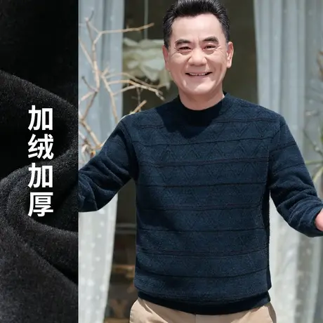 爸爸毛衣加绒加厚菱形格纹套头内搭雪尼尔打底衫秋冬中老年人男装商品大图