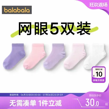 巴拉巴拉儿童袜子夏季网眼男童女童运动透气大童宝宝棉袜薄款中筒商品大图