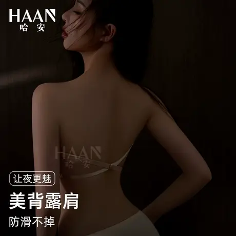 美背露肩专用肤色超隐形前扣无肩带内衣女防滑聚拢半杯后交叉文胸图片