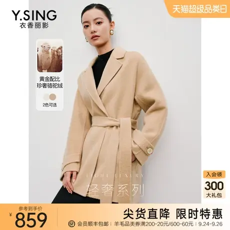 【骆驼绒】双面呢子羊毛大衣女衣香丽影2023冬季新款轻奢毛呢外套图片
