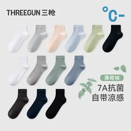 [5双]三枪袜子夏季薄荷袜凉感男女情侣7A抗菌防臭透气耐磨短棉袜商品大图