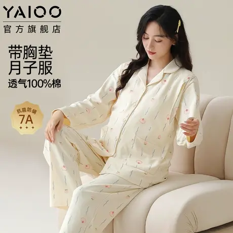 雅鹿月子服带胸垫睡衣纯棉2025新产后孕妇哺乳睡衣春秋家居服套装商品大图