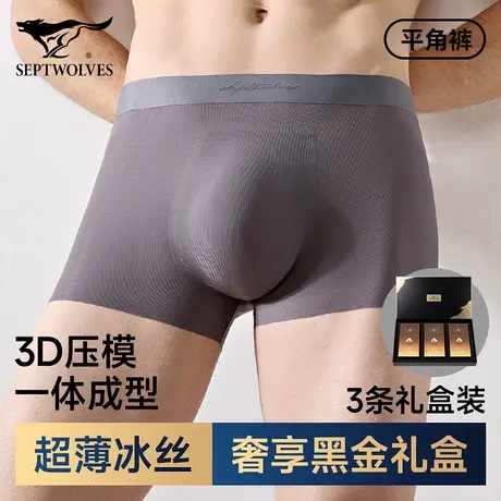 七匹狼无痕内裤男款冰丝透气四角裤男士平角裤衩正品新款短裤男式图片