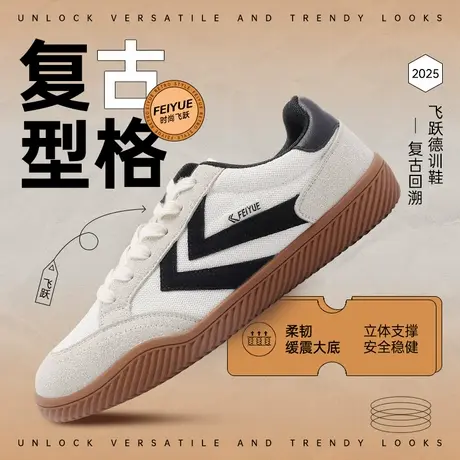 feiyue/飞跃男鞋板鞋男2025秋季新款休闲透气运动百搭潮流德训鞋商品大图