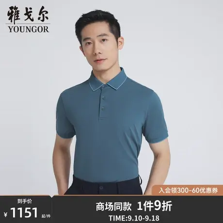 【商场同款】雅戈尔男士短袖T恤夏季新款官方商务休闲POLO衫S3174商品大图