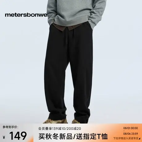 美特斯邦威休闲裤男2025冬季新款休闲针织弯刀裤纯色宽松垂感长裤图片