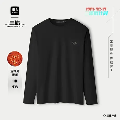 HLA/海澜之家三体倒计时系列长袖T恤25秋季新款圆领远红外上衣男商品大图