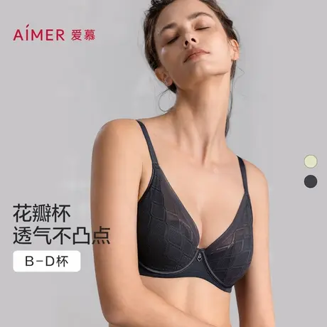 爱慕2025年新品花瓣内衣女夏薄款软钢圈大胸显小薄文胸AM13A971商品大图