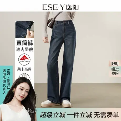 逸阳复古长直筒牛仔裤女2025年秋季新款宽松显瘦弹力窄版阔腿裤子商品大图