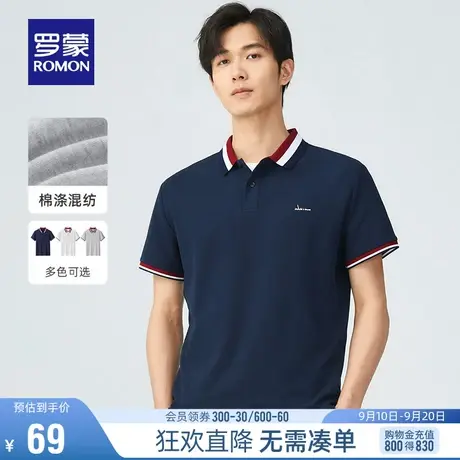 【直降】罗蒙短袖T恤2023夏季商务休闲polo衫百搭透气翻领上衣男商品大图