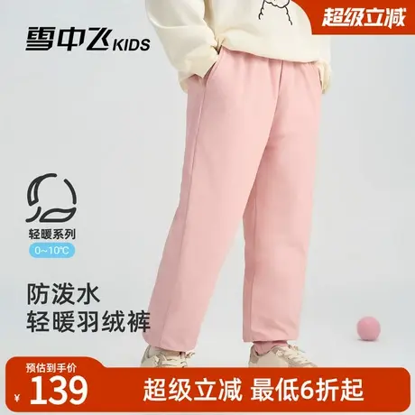 雪中飞kids童装儿童羽绒裤新款秋冬季中大童男童女童防泼水裤子图片