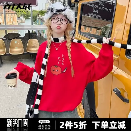 简约卡通西红柿圆领卫衣女早秋季超可爱红色正肩纯棉青年情侣衫商品大图