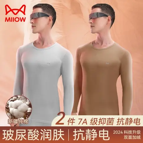 猫人保暖内衣男款男士2024秋冬新款纯棉秋衣秋裤套装男全棉打底衫商品大图