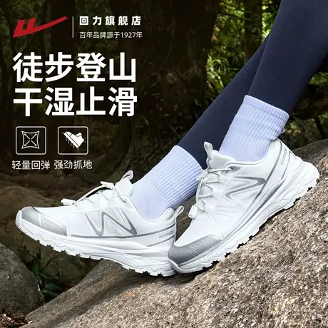 回力全力以赴户外徒步鞋时尚休闲鞋女2025秋季新款防水登山鞋女鞋商品大图