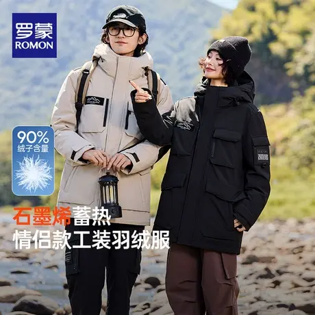 罗蒙户外工装羽绒服男女同款2025冬季新款加厚保暖情侣中长款外套商品大图