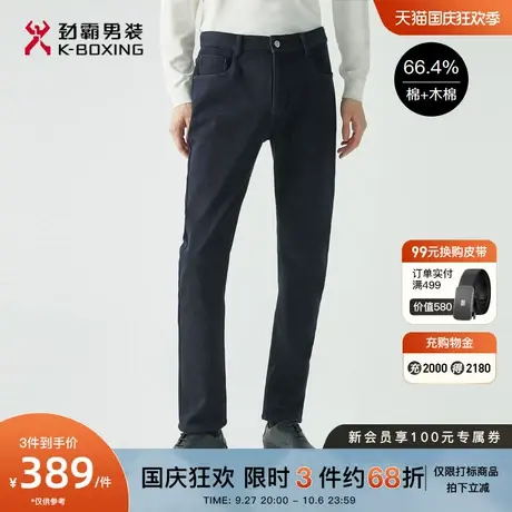 劲霸男装男士长裤子冬季新款百搭易穿搭时尚商务微弹直筒牛仔裤男图片