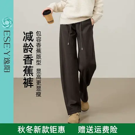 逸阳醋酸羊毛香蕉裤女2025秋新款高腰显瘦窄版休闲阔腿哈伦运动裤商品大图
