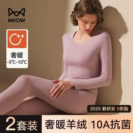 猫人保暖内衣女士2025新款无痕发热秋衣秋裤套装女秋冬季打底衬衣商品大图